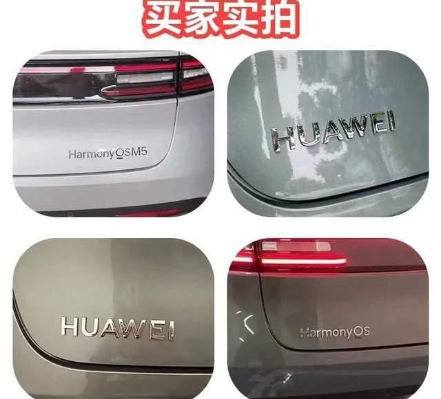 问界M5,问界M7,特斯拉,宝马,比亚迪