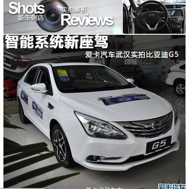 比亚迪,汉,北京,长安,逸动