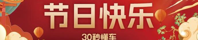 极氪,雷达RD6,smart,smart精灵#1