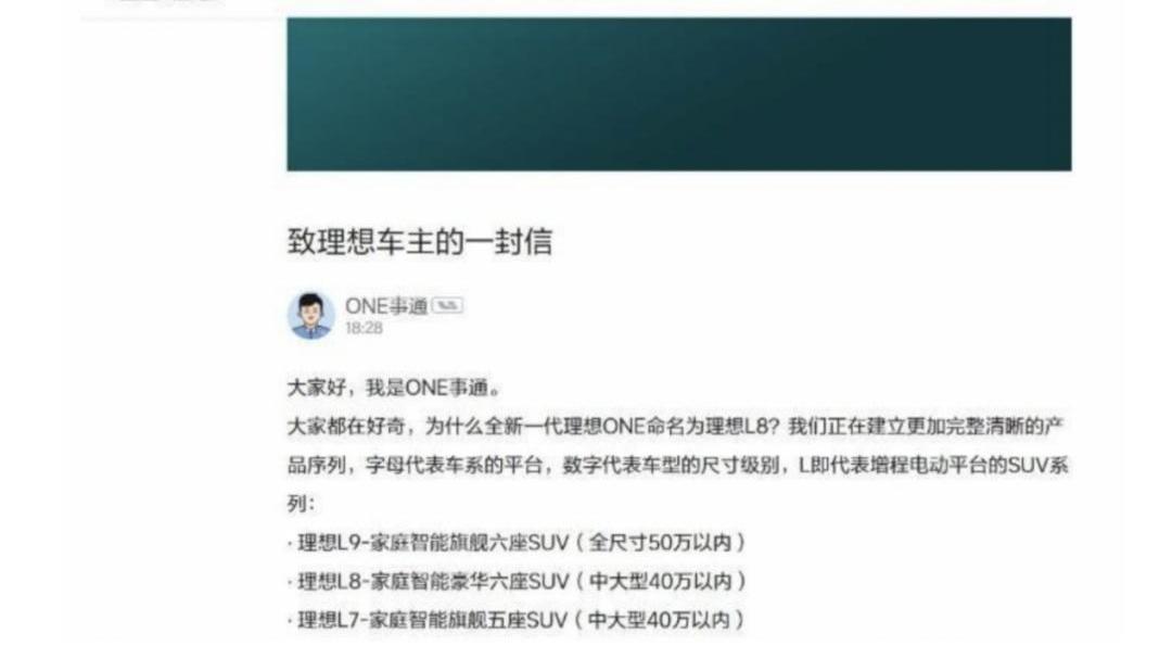 理想汽车,理想ONE,蔚来,理想L9,比亚迪