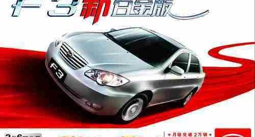 比亚迪,优越,三菱