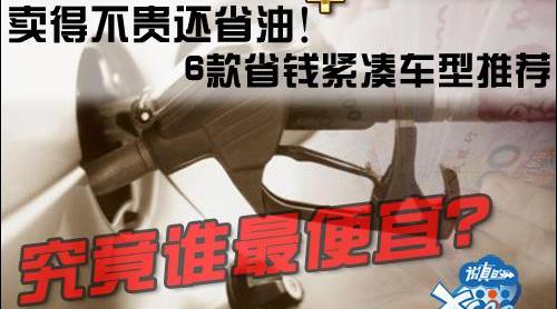 骐达,悦动,比亚迪,奇瑞,伊兰特