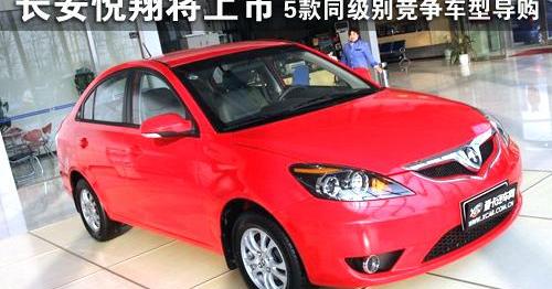 悦翔,比亚迪,长安,理念,三菱