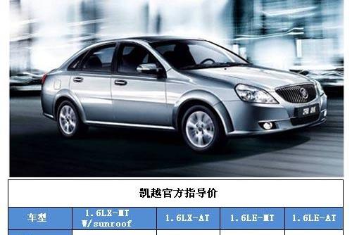 比亚迪,凯越,悦动,别克,大众