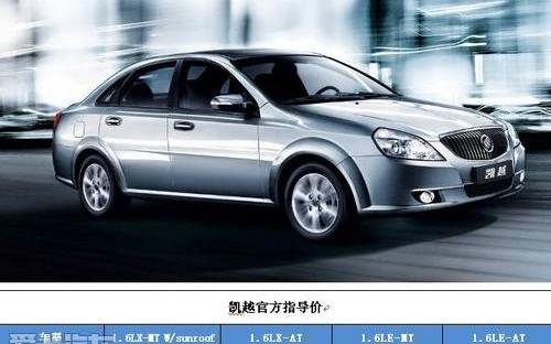 比亚迪,凯越,悦动,别克,大众