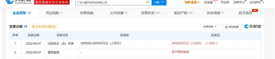 小鹏,小鹏P5,小鹏G3,小鹏P7