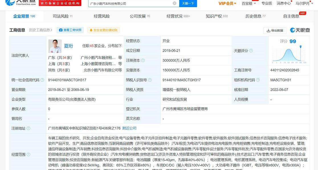 小鹏,小鹏P5,小鹏G3,小鹏P7
