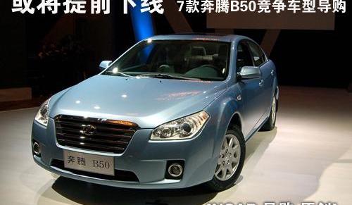 比亚迪,奔腾,一汽,奇瑞,三菱