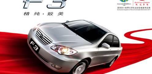 比亚迪,大运,理念,奔驰,777