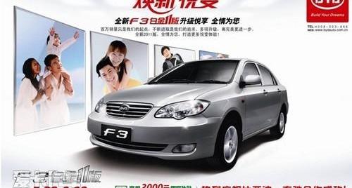 比亚迪,奔驰,理念