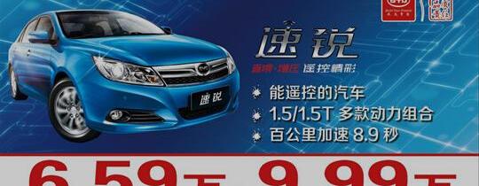 比亚迪,理念,远程