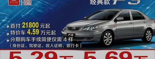 比亚迪,理念,远程