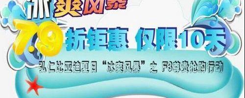 比亚迪,东风风神,东风