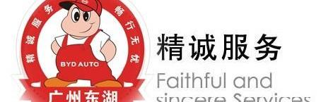 比亚迪,大运,世纪