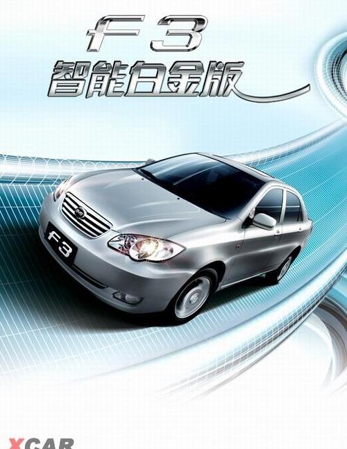 比亚迪,三菱,汉,优越