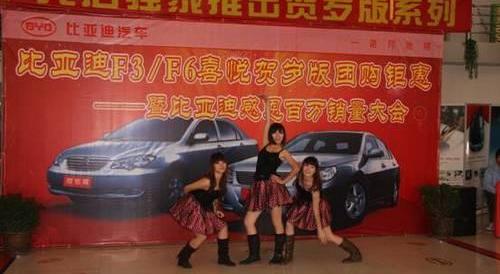 比亚迪,理念,马自达