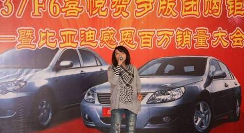 比亚迪,理念,马自达