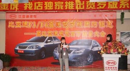 比亚迪,理念,马自达