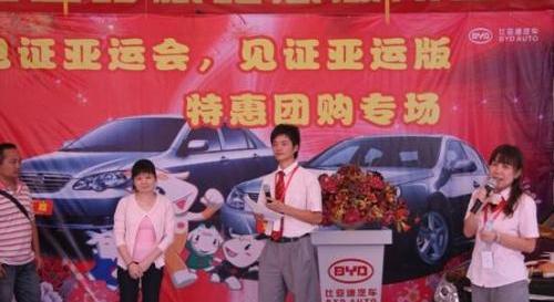 比亚迪