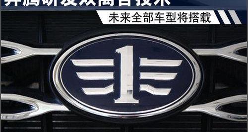 奔腾,一汽,比亚迪,江淮,荣威