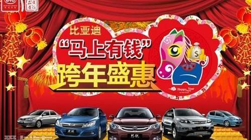比亚迪