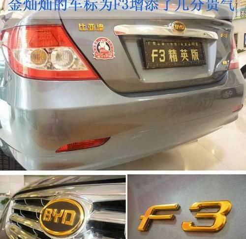 比亚迪