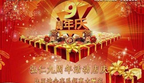比亚迪