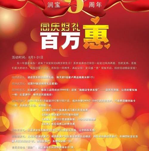 比亚迪,别克