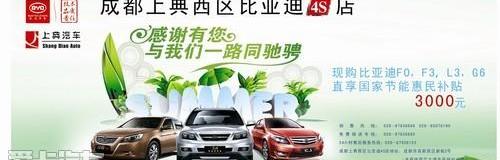 比亚迪