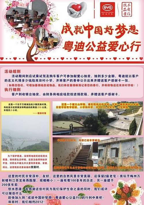 比亚迪