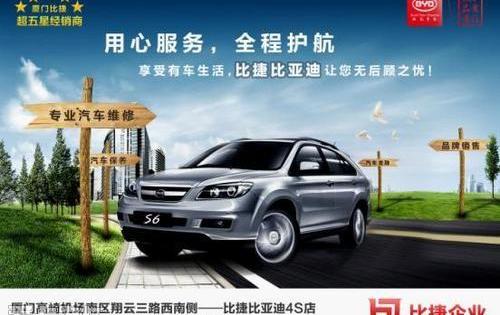 比亚迪,奥迪,奔驰,宝马