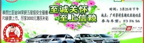 比亚迪