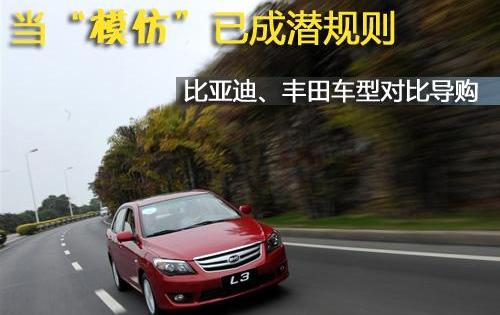 比亚迪,丰田,发现,炮