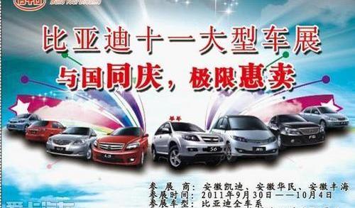 比亚迪