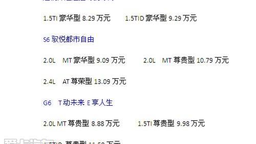 比亚迪,宝马,东风风行,东风