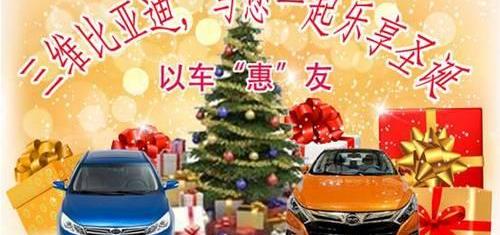 比亚迪,福田