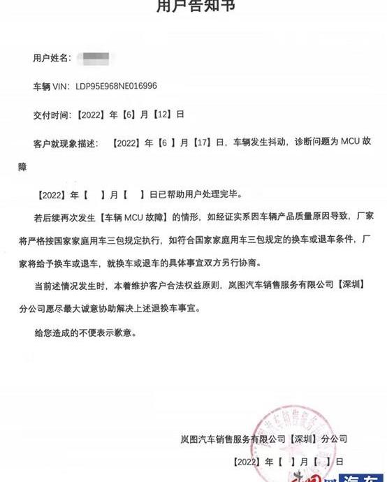 岚图汽车,东风,理想ONE,发现