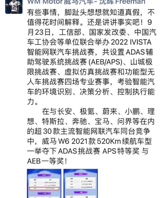 威马汽车,零跑汽车,小鹏,发现,理想汽车