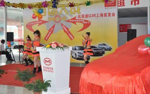 比亚迪