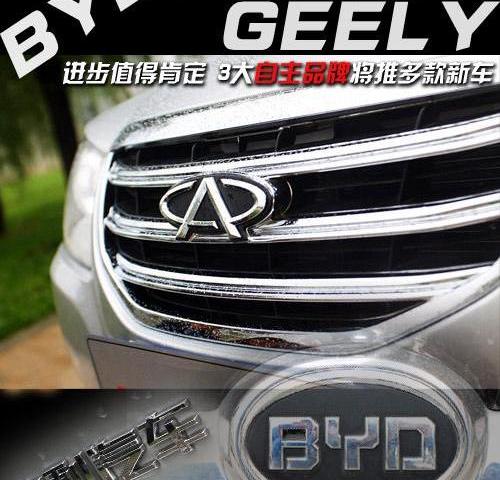 帝豪,帝豪EV,比亚迪,长安,吉利汽车