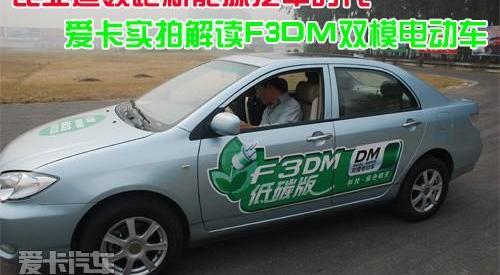 比亚迪,理念