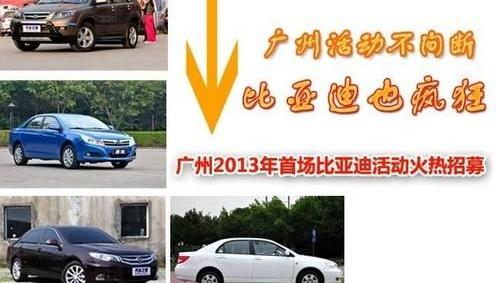 比亚迪