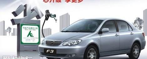 比亚迪,长行,发现