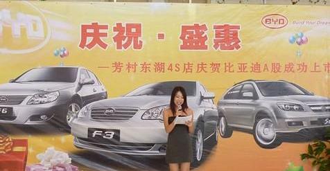 比亚迪,奔驰