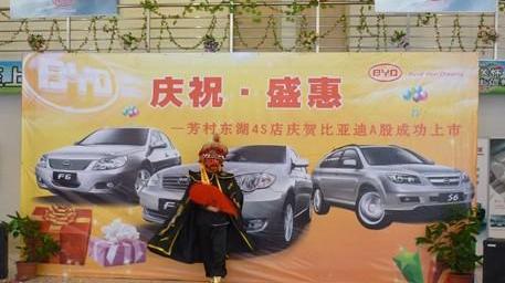 比亚迪,奔驰