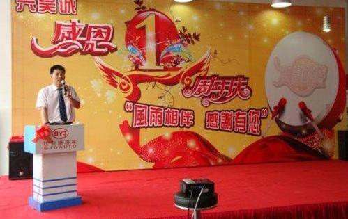 比亚迪,现代
