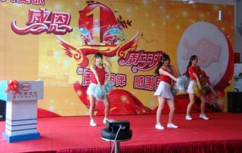 比亚迪,现代