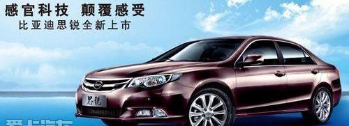 比亚迪,汉,优越,理念,圆梦