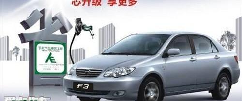 比亚迪,长行,发现