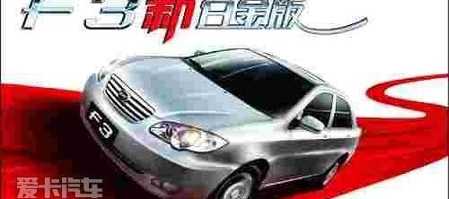 比亚迪,汉,理念,凯越,悦动